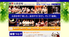Desktop Screenshot of obiki.net