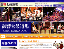 Tablet Screenshot of obiki.net